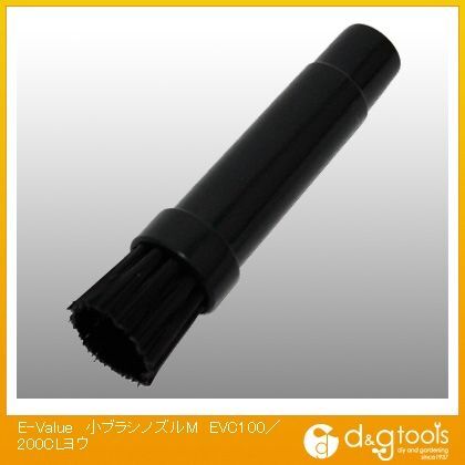 小ブラシノズルMEVC100/200CLヨウ EVC100/200CLヨウ 1