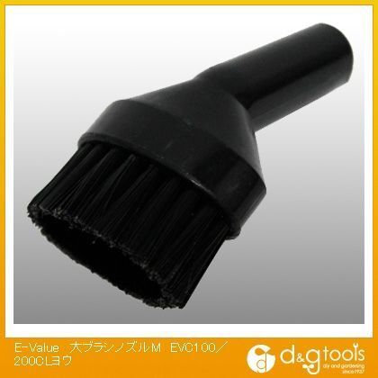 大ブラシノズルM EVC100/200CLヨウ 1