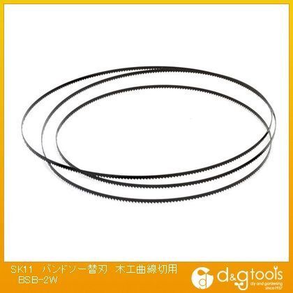 バンドソー替刃木工曲線切用 BSB-2W 1