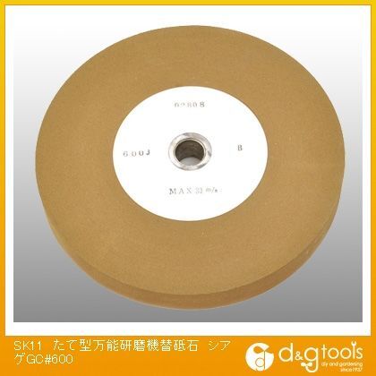 たて型万能研磨機用替砥石仕上げ用GC #600 1