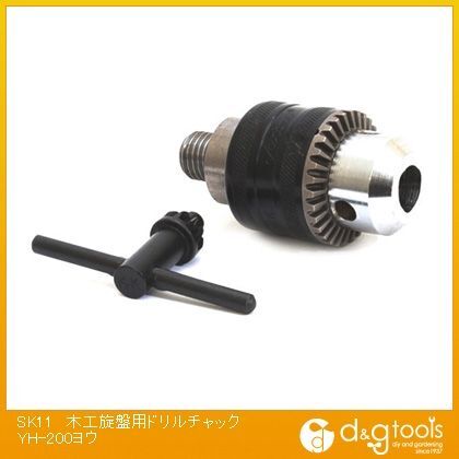 木工旋盤用ドリルチャックYH-200用 1