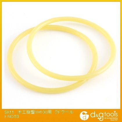 木工旋盤YH100用クドウベルトNO.53 1