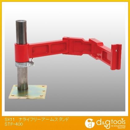 ナライフリーアームスタンド