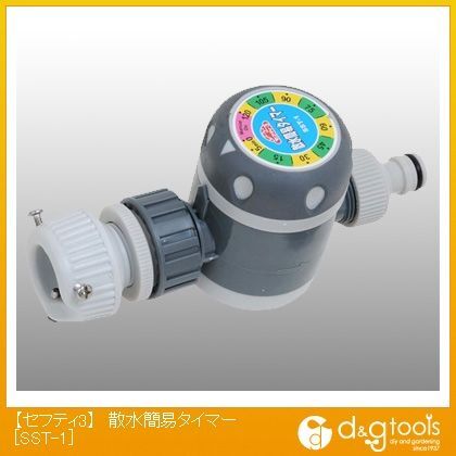 散水簡易タイマー