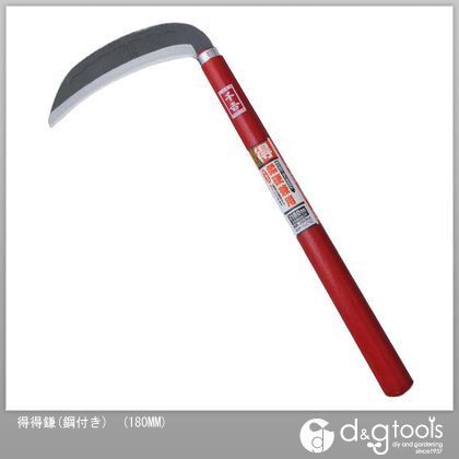 得得鎌(鋼付き) 180MM 1