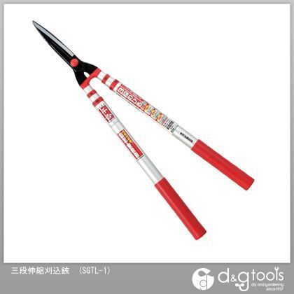 三段伸縮刈込鋏