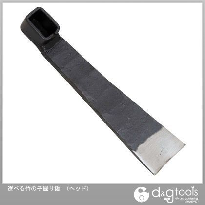 選べる竹の子掘り鍬 ヘッド 1点