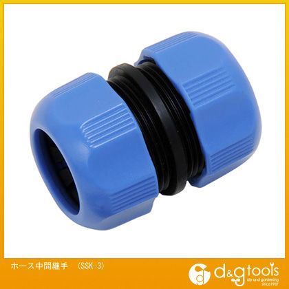 散水・潅水用ホース中間継手