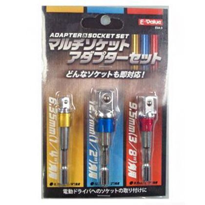 マルチソケットアダプターセット