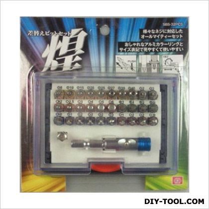 差替ビットセット煌