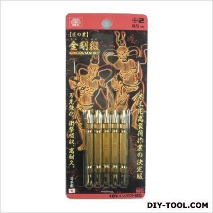 金剛鍛ビット FGK-11 5本