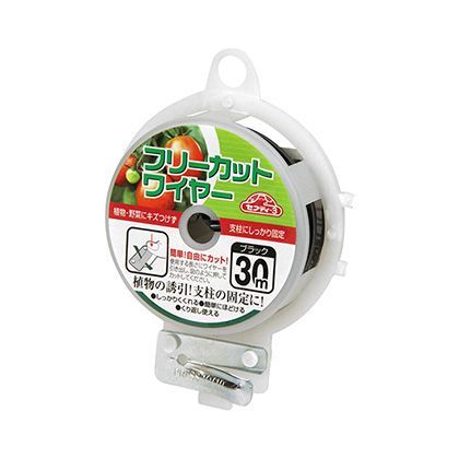フリーカットワイヤー30M ブラック 1
