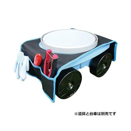 イージーターンチェア用ポーチ SGCP-2B 1