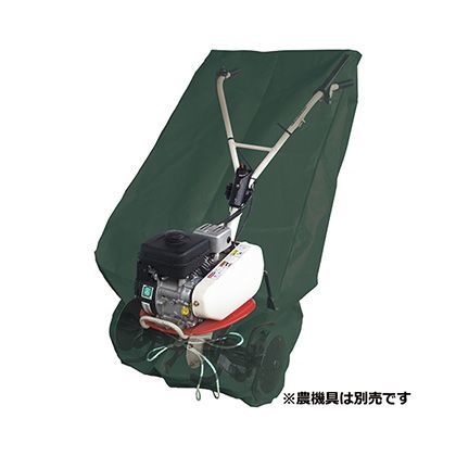 管理機用収納カバー車軸式用