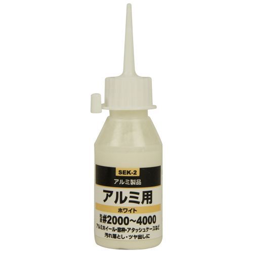 液体研磨材アルミ用50cc
