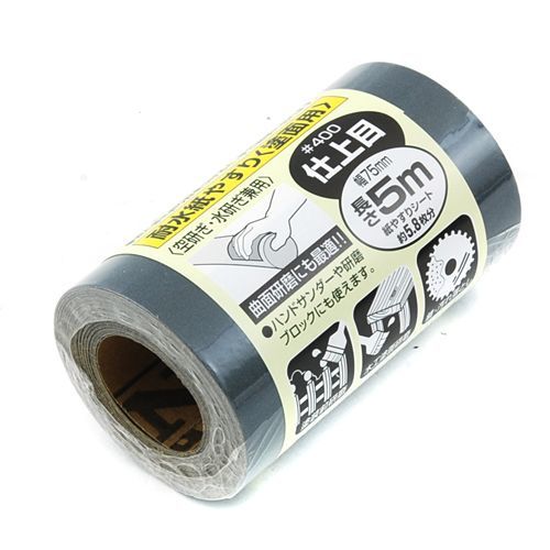 サンディングロール耐水塗面用