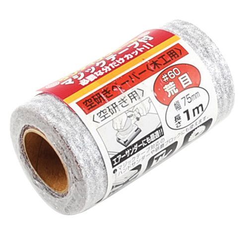 サンディングRマジック空研