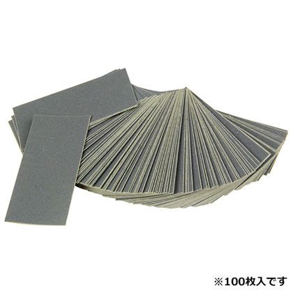 小さい耐水ペーパー 1