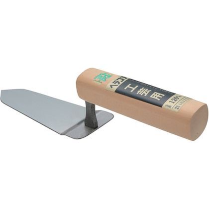 工芸用ヘラコテ 120MM 1