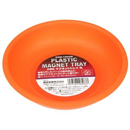 ABSマグネットトレイ丸