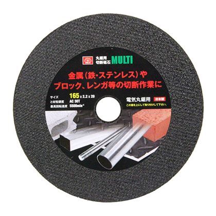 丸鋸用切断砥石MULTI 165MM 1