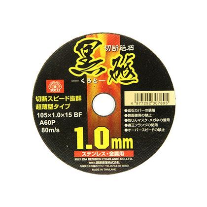 105X1.0X15MM