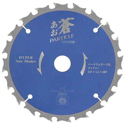 蒼パーチクルボード用 147X20P 1