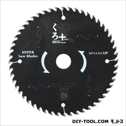 くろプラス(木工チップソー) 147×52P 1