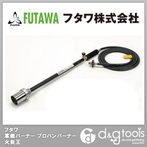 草焼バーナープロパンバーナー火炎王ノズル本体 1