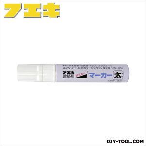 フエキ/不易糊 建築用消えないマーカー太 白 MAJ-1