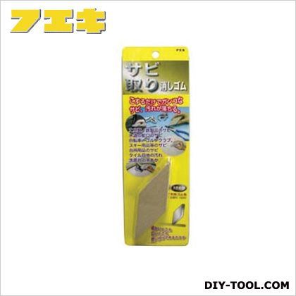 建築用サビ取り消しゴム 約45g KSE4 1