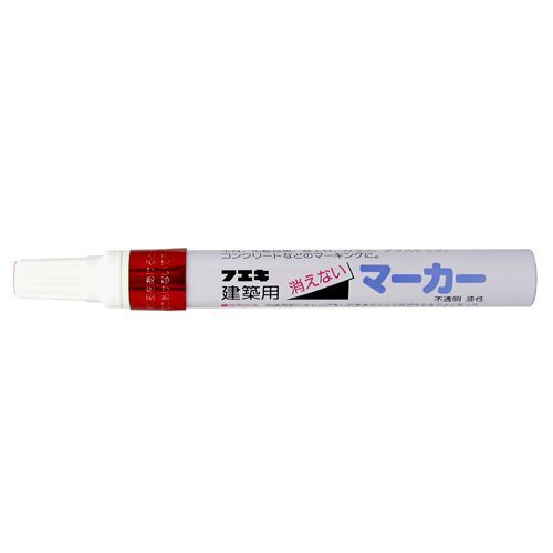 消えないマーカー中赤 MA8-H 1