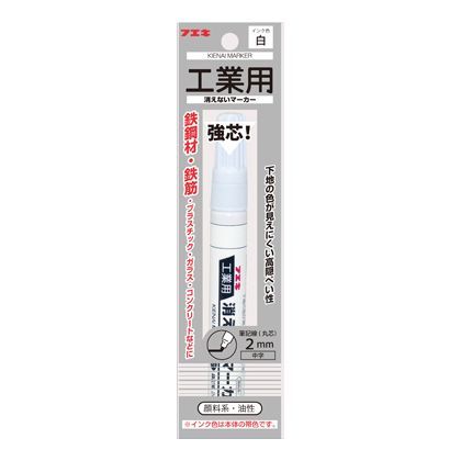 工業用消えないマーカー中字 フック