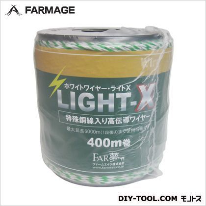 電気柵ワイヤーホワイトワイヤーライトX400m巻 400M 1