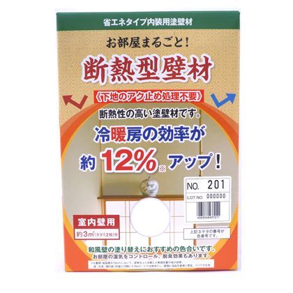 断熱型壁材 ホワイト 1