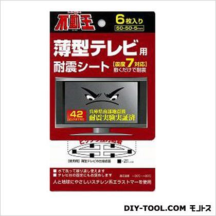 不動王薄型テレビ用耐震シート FFT-002 1