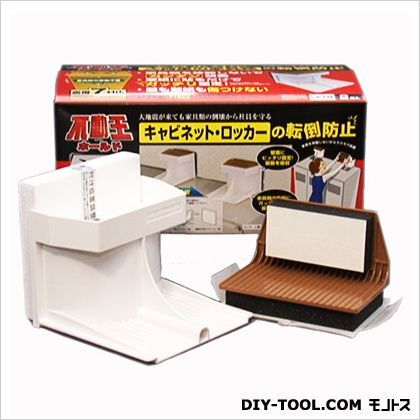 不動王ホールドキャビネット・ロッカー用 FFT-003 2個