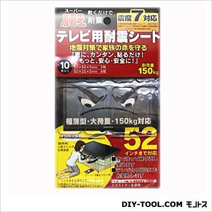 スーパー不動王テレビ用耐震シート52インチ対応 19.5×12.5×0.6cm FFT-010 1点