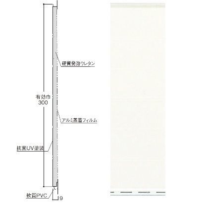 ホワイト L=2000、巾300mm EX-W 1セット