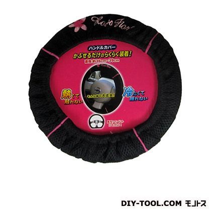 ラクラクハンドルカバーノーム