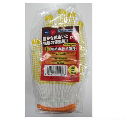 裏起毛スベリ止め5P 171819 1