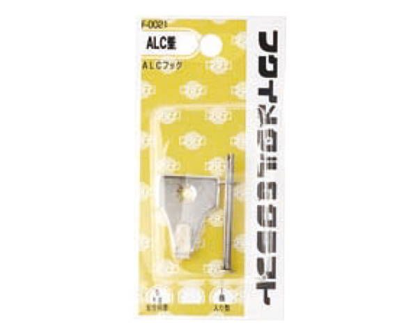 ALCフック F-0021