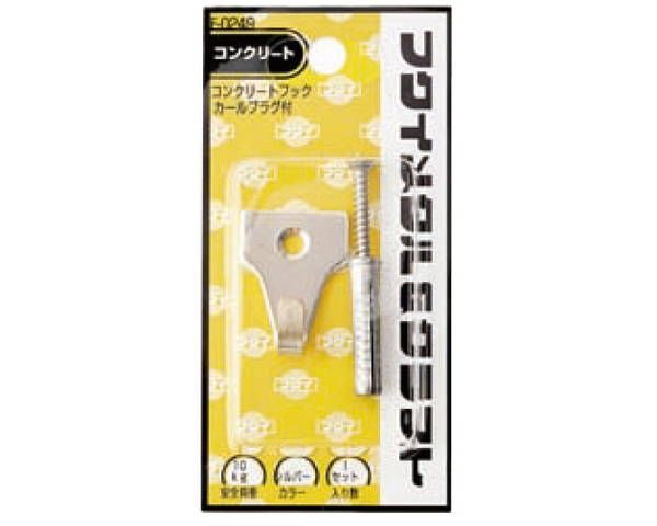 コンクリートフック F-0249