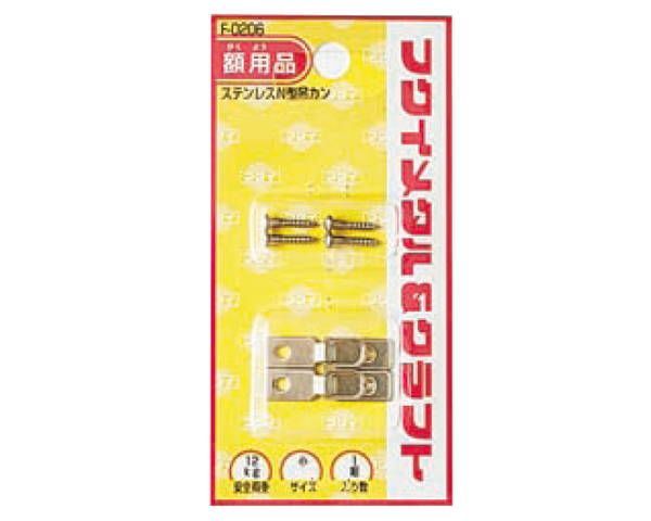 ステンレスN型吊カン