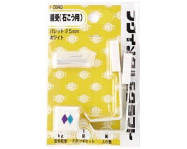 パレットホワイト 25mm F-0840 1