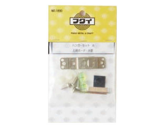 ハンガーセット 1890 1