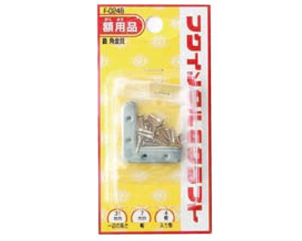 鉄角金具 31×7mm F-0248 1