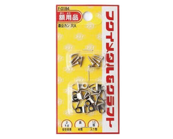 豆カン 穴大 16×9mm F-0184 1