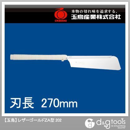 レザーソーレザーゴールドZA型鋸本体270MM 202 1