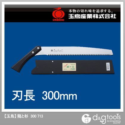 龍と杉300鋸本体300mmのこぎり本体 713 1点